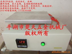 平湖市楚天五金机械厂传热设备产品列表及射频卡应用解决方案