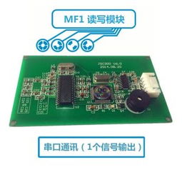 探索MF1卡读卡模块 技术原理与应用全解析